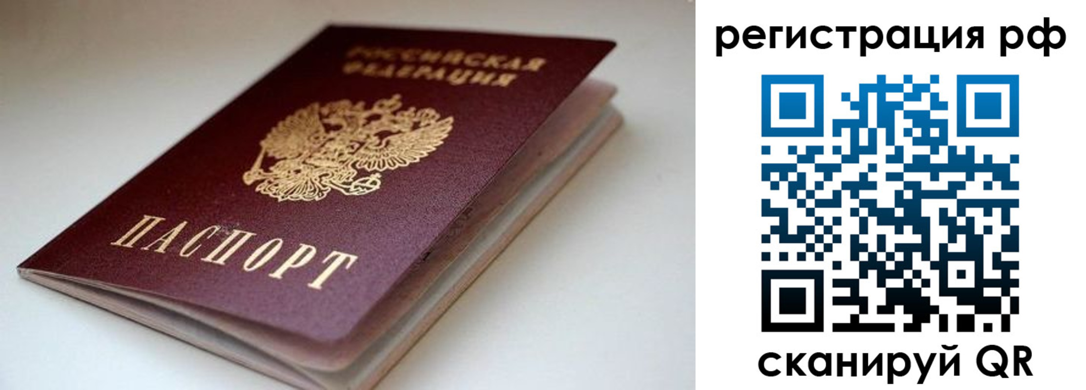 прописка для военкомата в Сызрани