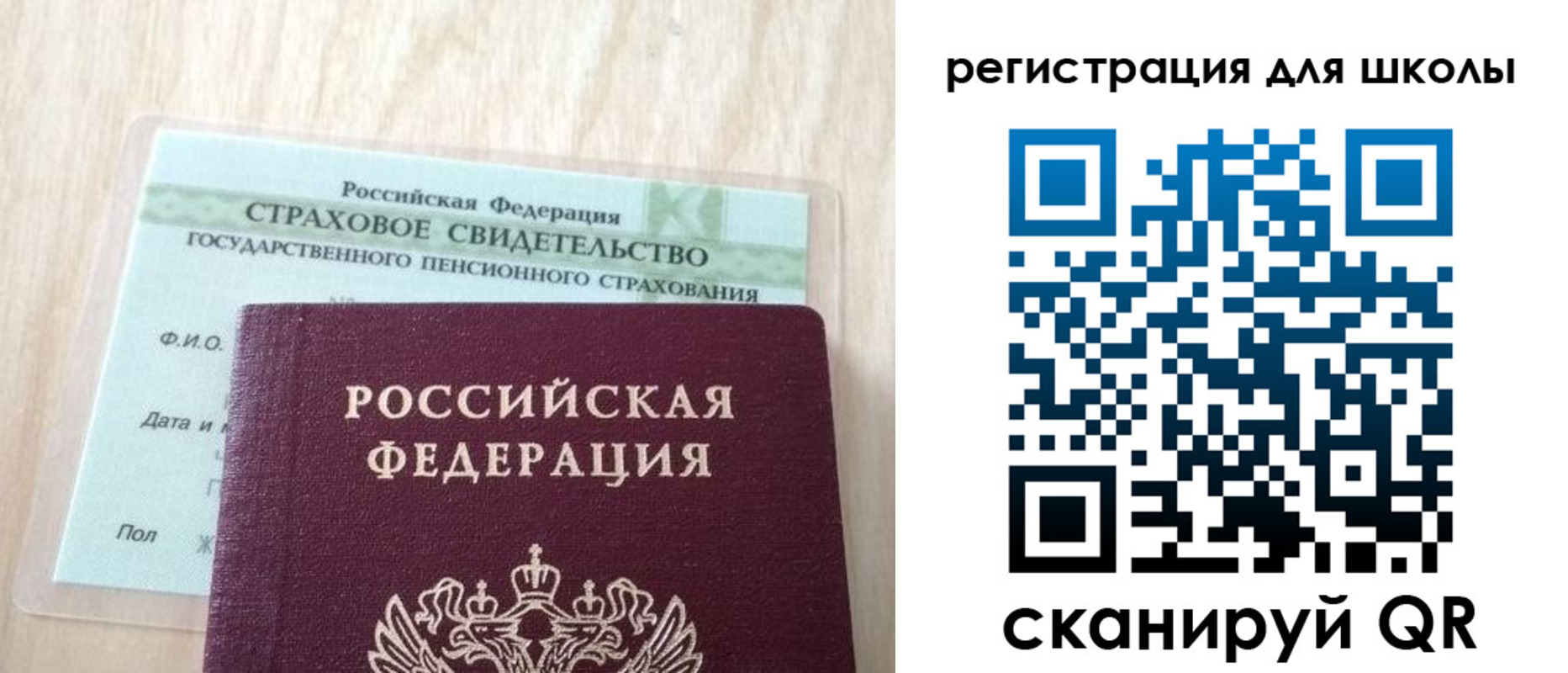 прописка 2025 в Сызрани