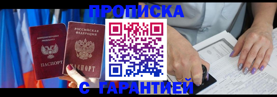 прописка поиск в Сызрани