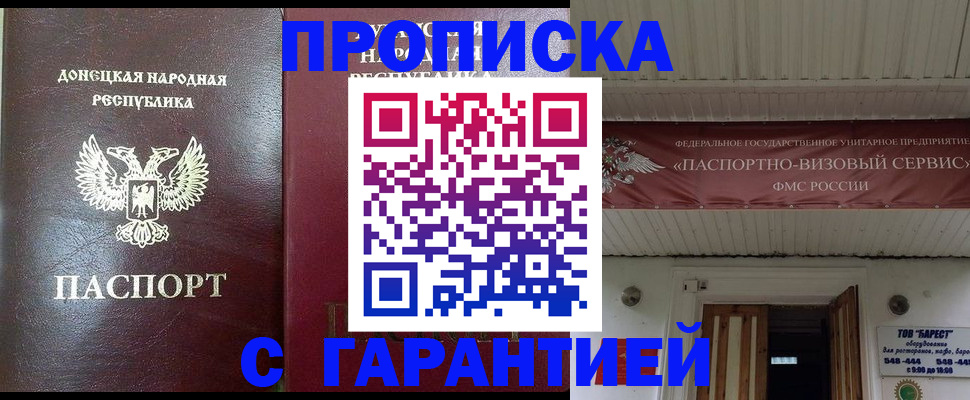 временная регистрация 2025 в Сызрани