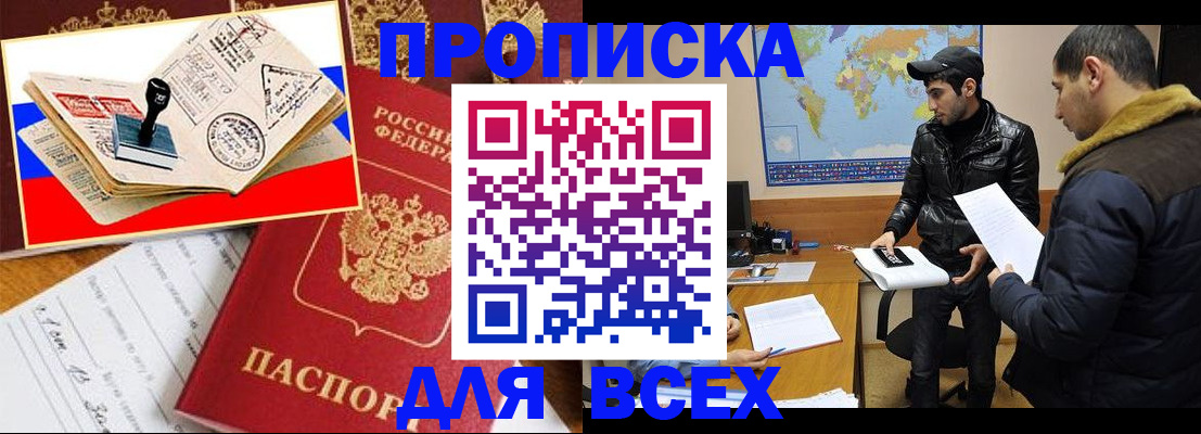 временная регистрация адрес в Сызрани