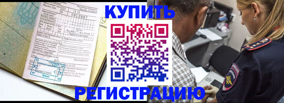 прописка для школы в Сызрани