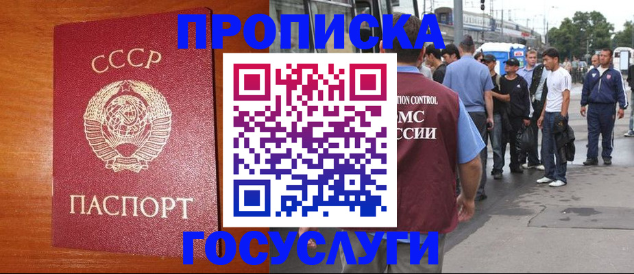 прописка гарантия в Сызрани
